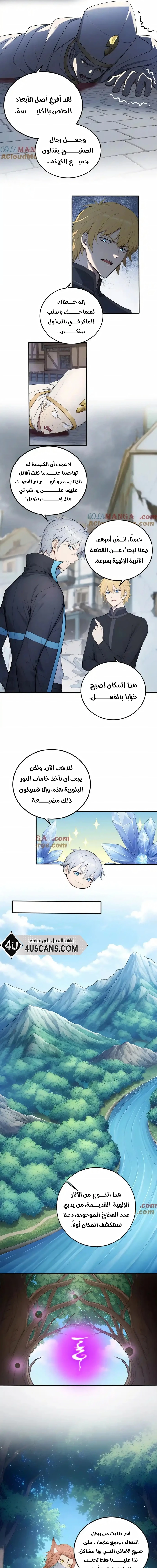 Chapter Image 9